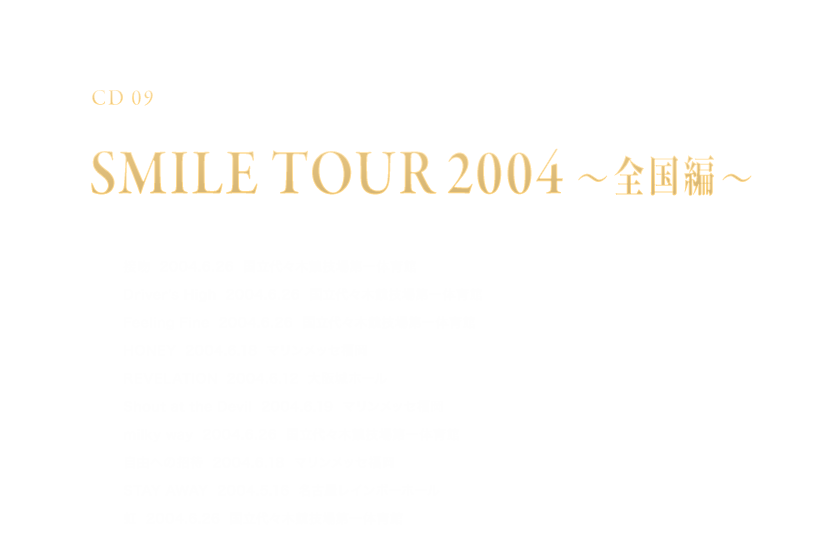 -Disc 09- 「SMILE TOUR 2004 〜全国編〜」