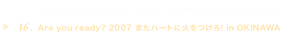 -Disc 16- uAre you ready? 2007 ܂n[gɉ΂! in OKINAWAv