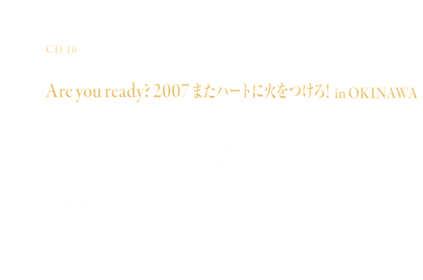 -Disc 16- uAre you ready? 2007 ܂n[gɉ΂! in OKINAWAv