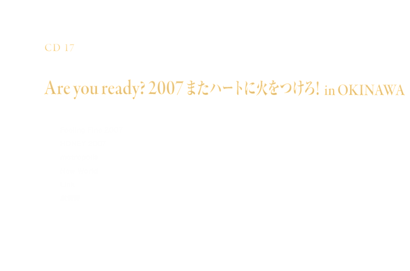 -Disc 17- uAre you ready? 2007 ܂n[gɉ΂! in OKINAWAv