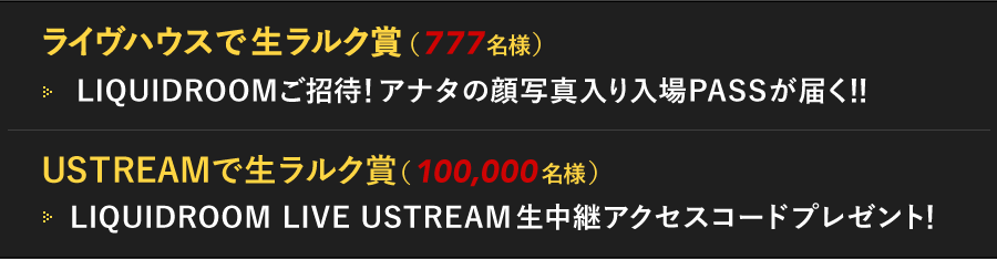yCnEXŐN܁i777ljzLIQUIDROOMҁIAi^̊ʐ^PASS͂II
yUSTREAMŐN܁i100,000ljzLIQUIDROOM LIVE USTREAMpANZXR[hv[gI