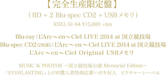 L'Arc～en～Ciel LIVE 2014 at 国立競技場 Blu-ray/DVD 2014.11.12 OUT!