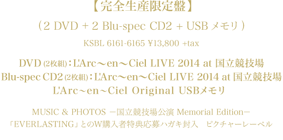 L'Arc～en～Ciel LIVE 2014 at 国立競技場 Blu-ray/DVD 2014.11