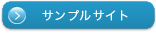 �T���v���T�C�g