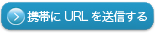 �g�т�URL�𑗂�