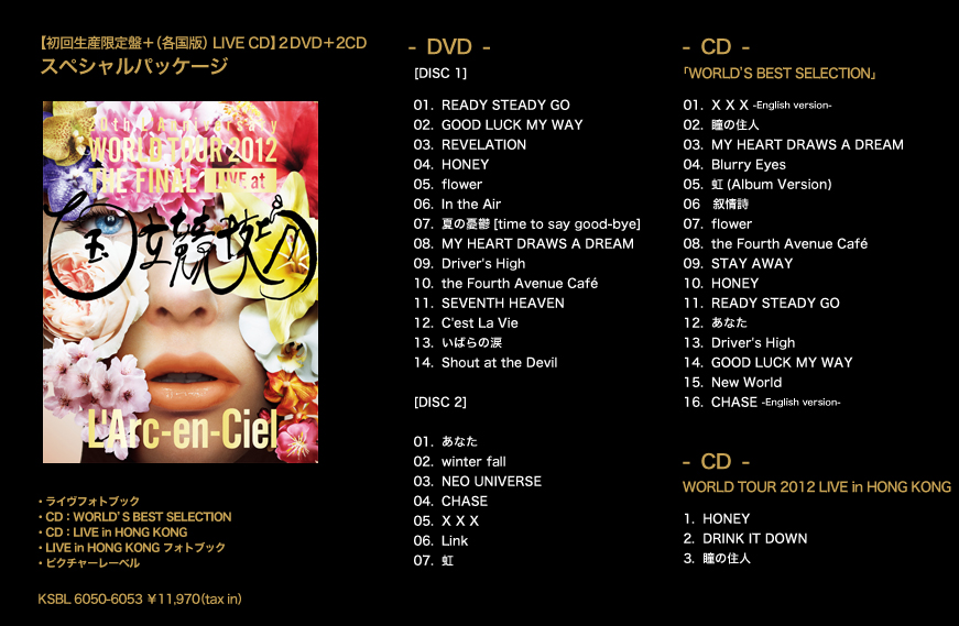 L'Arc~en~Ciel DVD 2012 国立